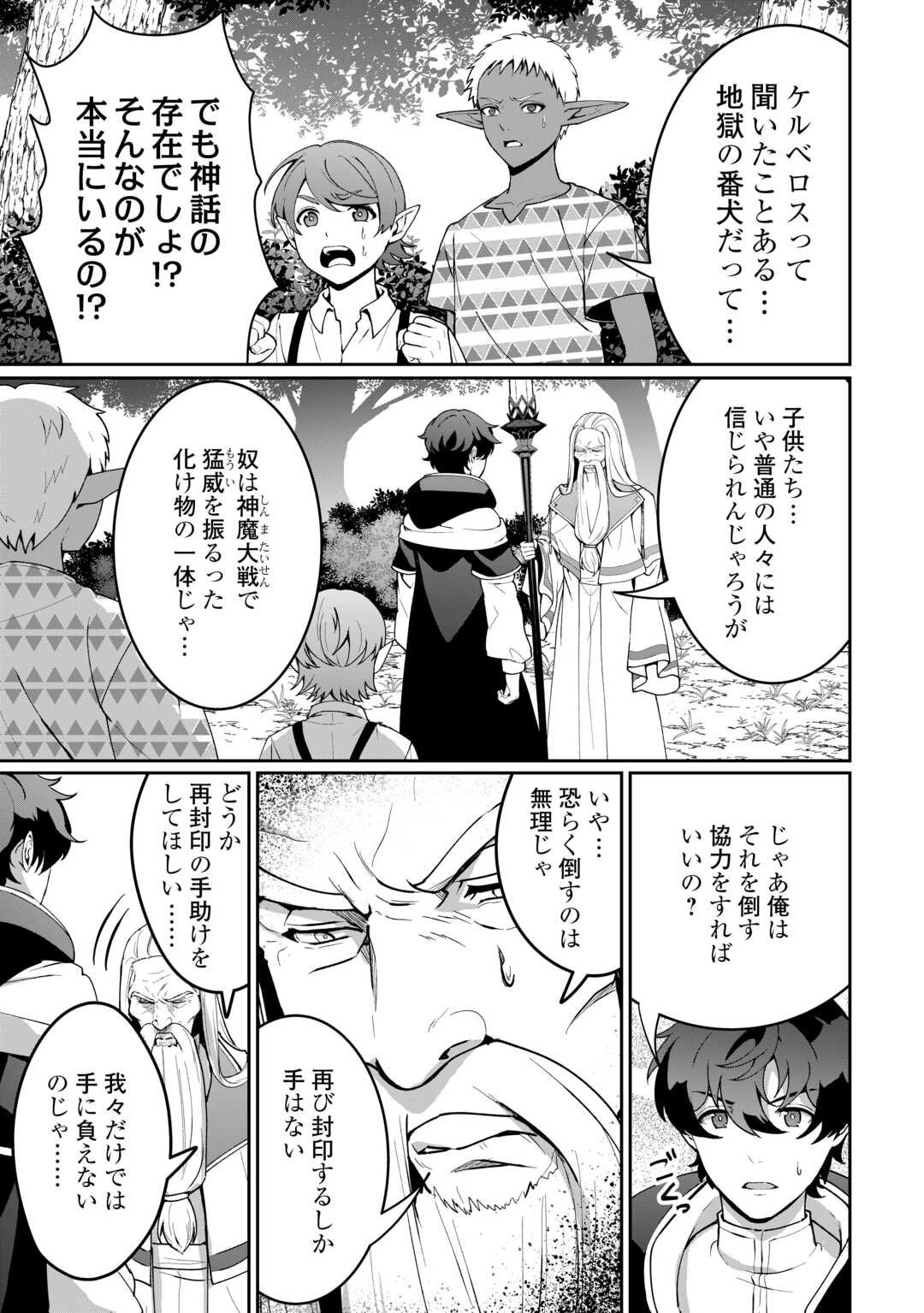 Isekai de Mizu no Dai Seirei Yattemasu. Chap 22 - Next Chap 23