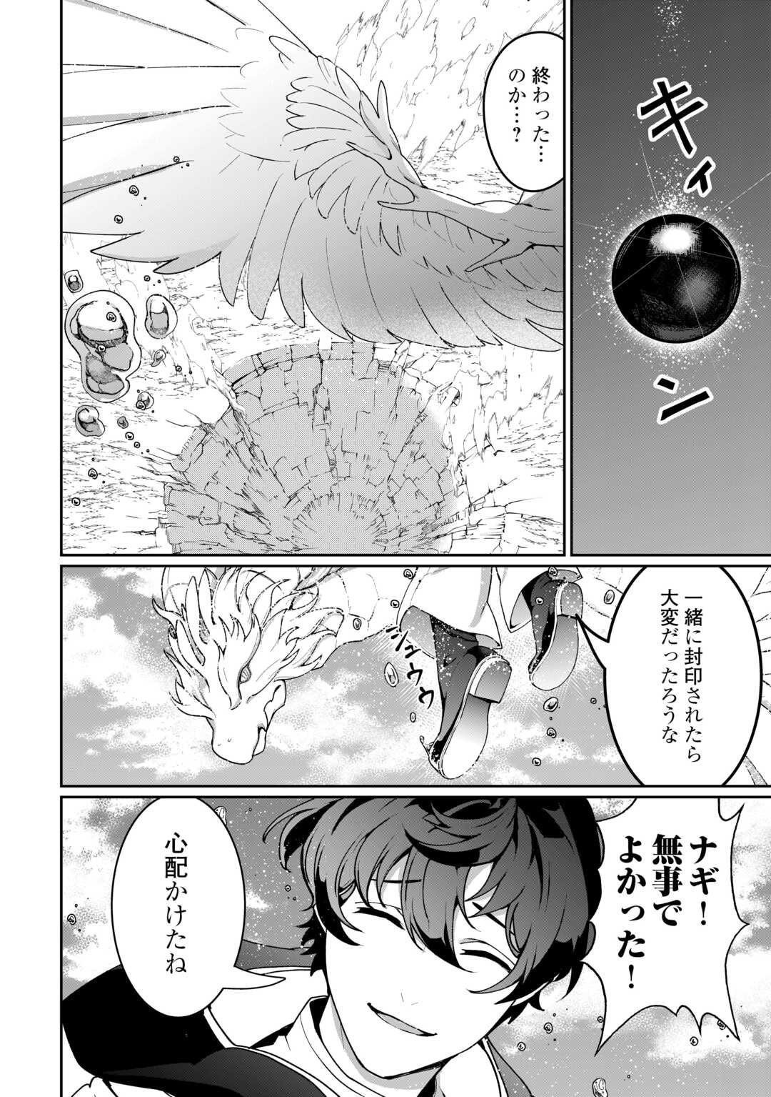 Isekai de Mizu no Dai Seirei Yattemasu. Chap 23 - Next Chap 24