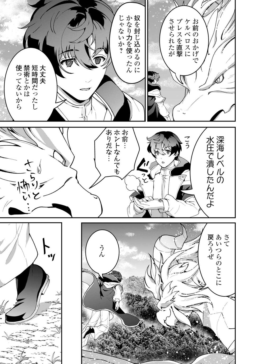 Isekai de Mizu no Dai Seirei Yattemasu. Chap 23 - Next Chap 24