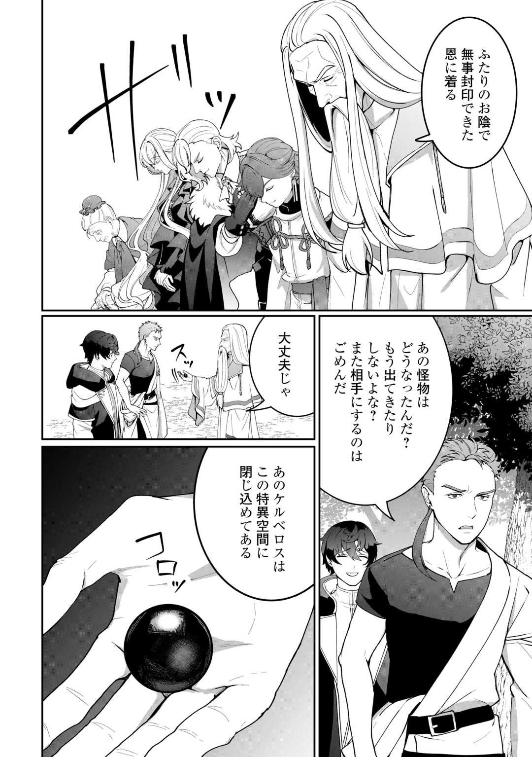 Isekai de Mizu no Dai Seirei Yattemasu. Chap 23 - Next Chap 24