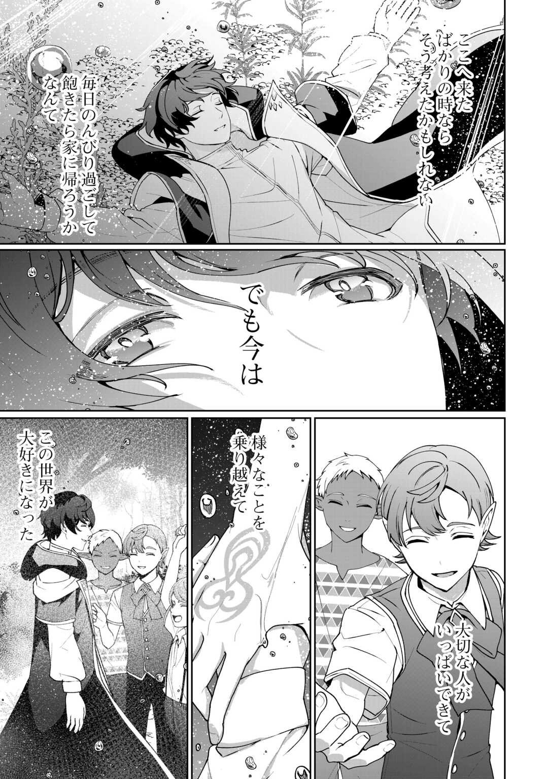 Isekai de Mizu no Dai Seirei Yattemasu. Chap 23 - Next Chap 24