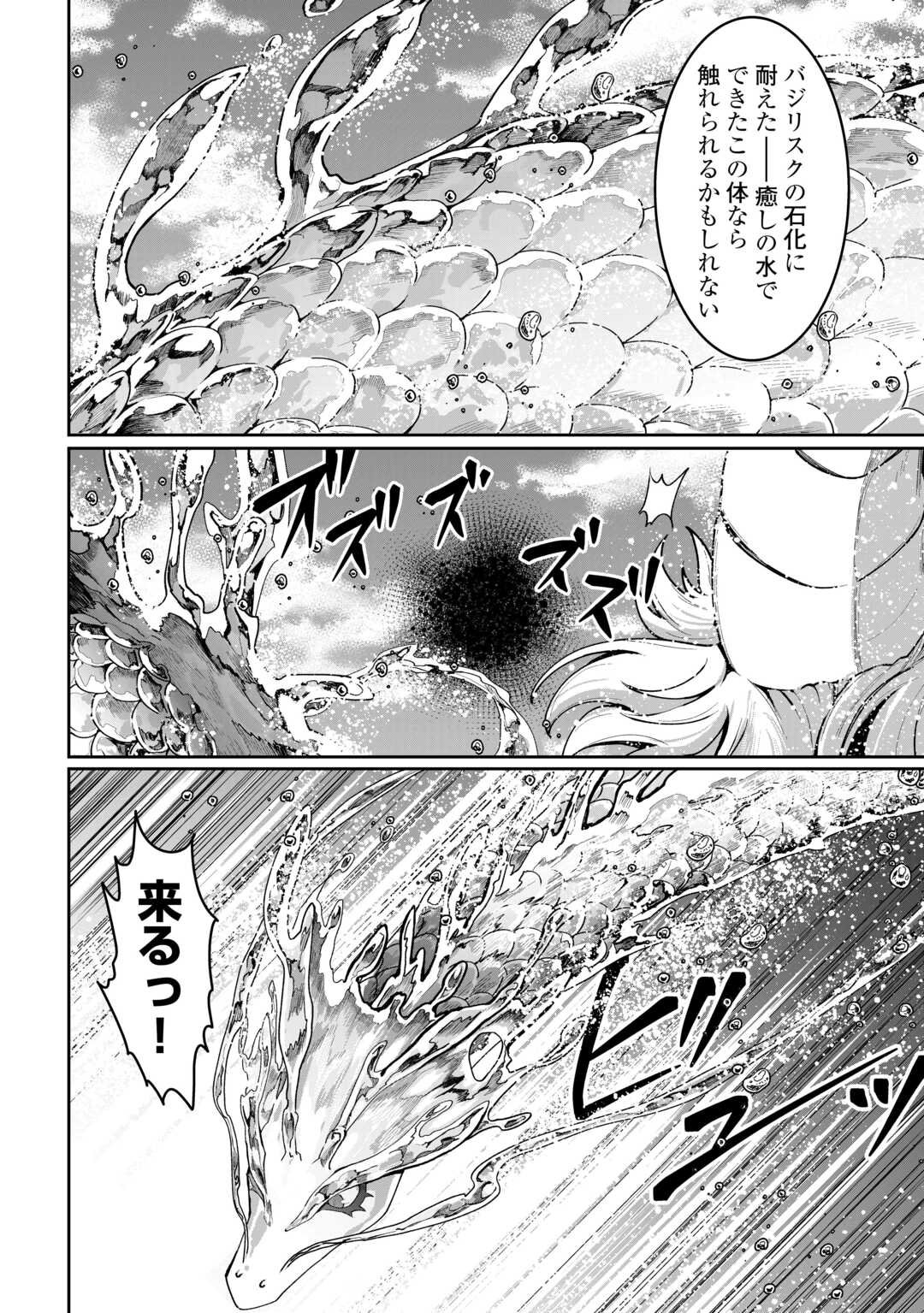 Isekai de Mizu no Dai Seirei Yattemasu. Chap 23 - Next Chap 24