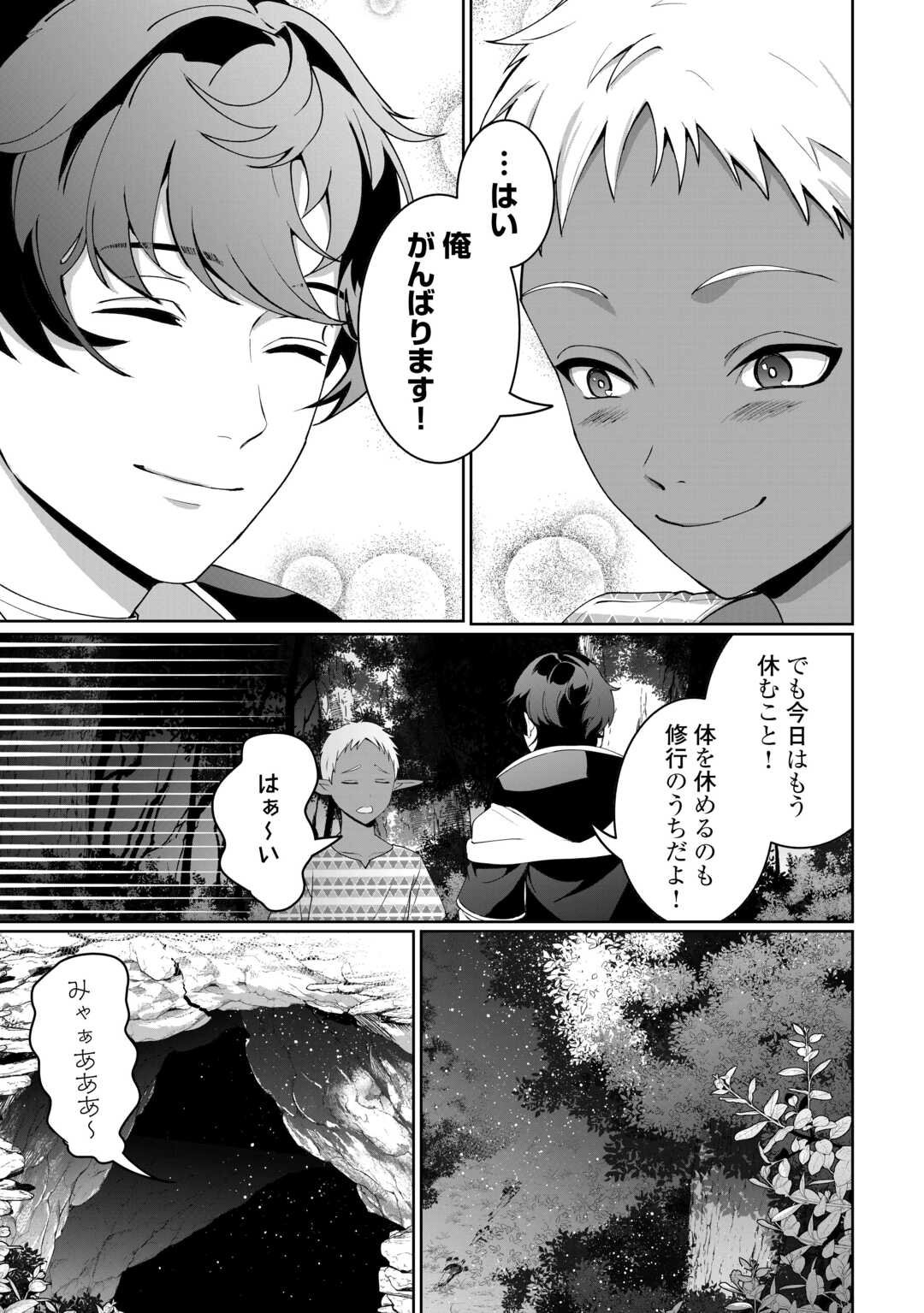 Isekai de Mizu no Dai Seirei Yattemasu. Chap 23 - Next Chap 24