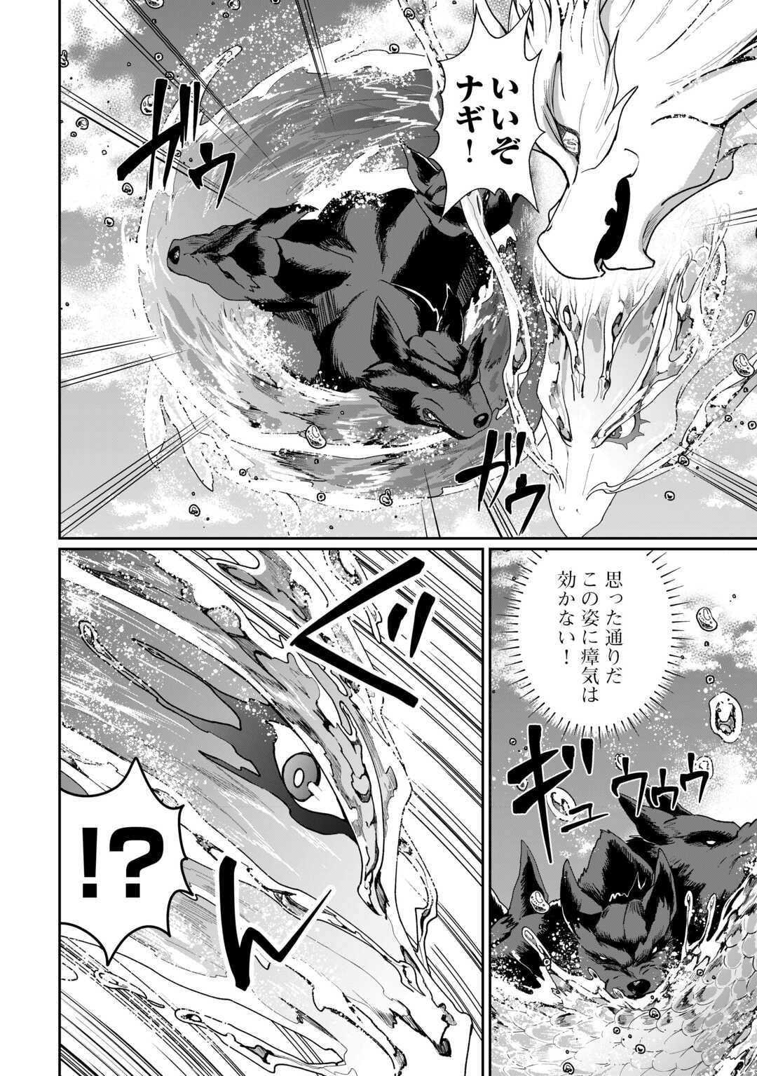 Isekai de Mizu no Dai Seirei Yattemasu. Chap 23 - Next Chap 24
