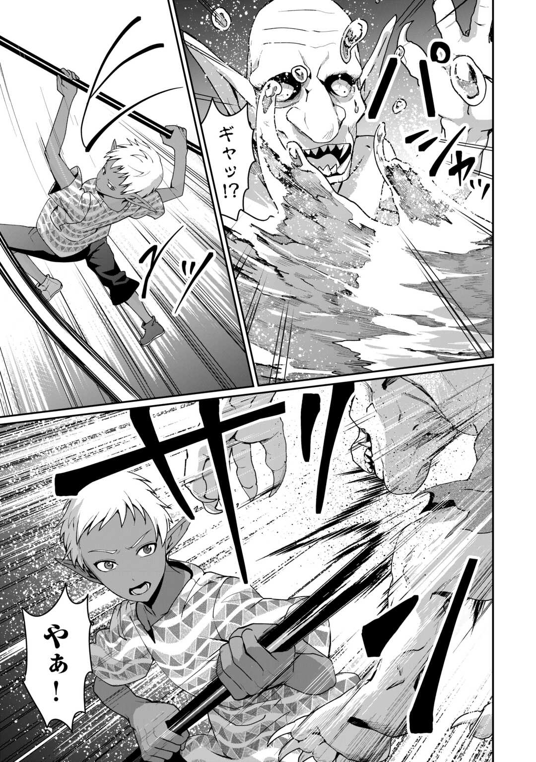 Isekai de Mizu no Dai Seirei Yattemasu. - Chapter 25 - Page 9