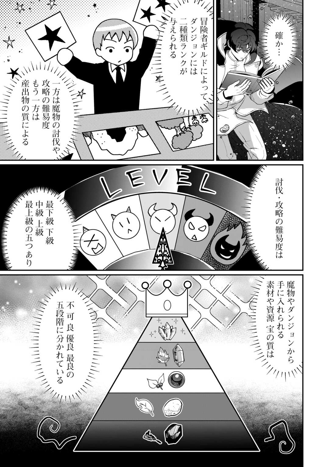 Isekai de Mizu no Dai Seirei Yattemasu. - Chapter 26 - Page 15