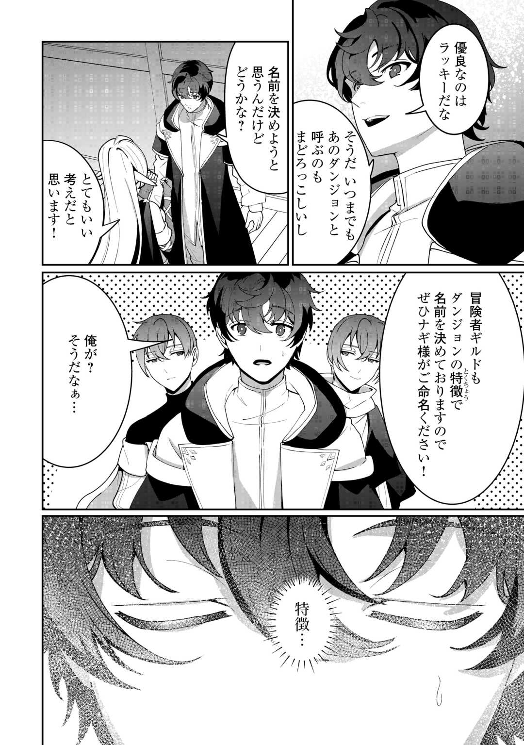 Isekai de Mizu no Dai Seirei Yattemasu. - Chapter 26 - Page 16