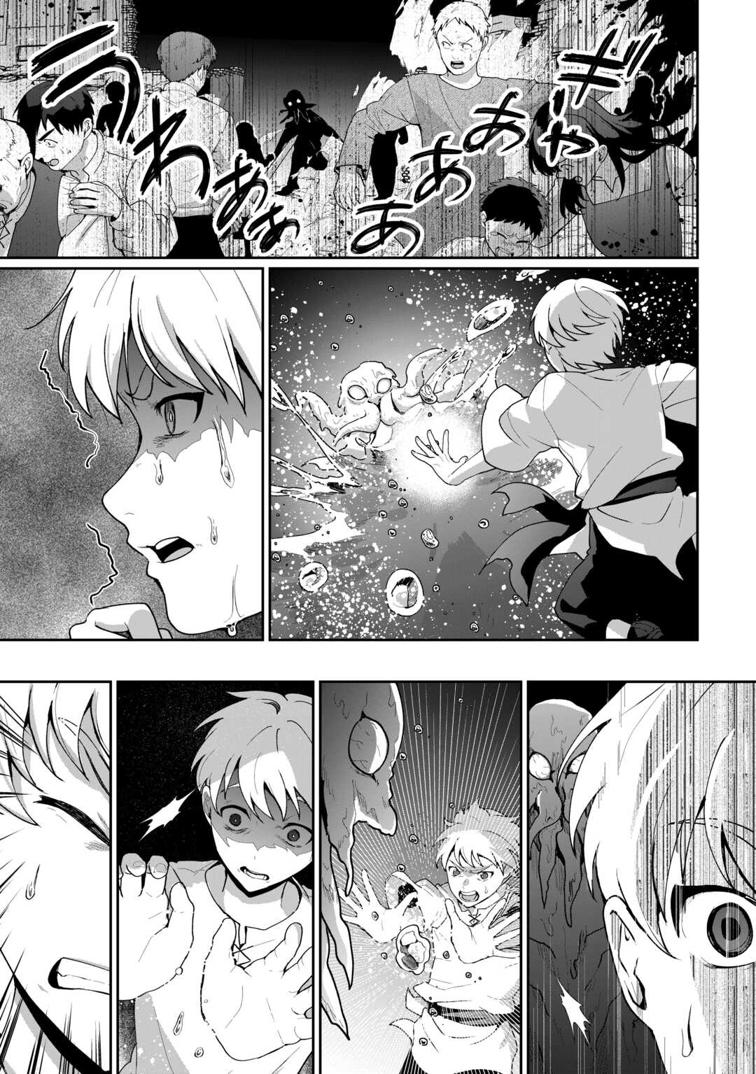 Isekai de Mizu no Dai Seirei Yattemasu. - Chapter 26 - Page 21