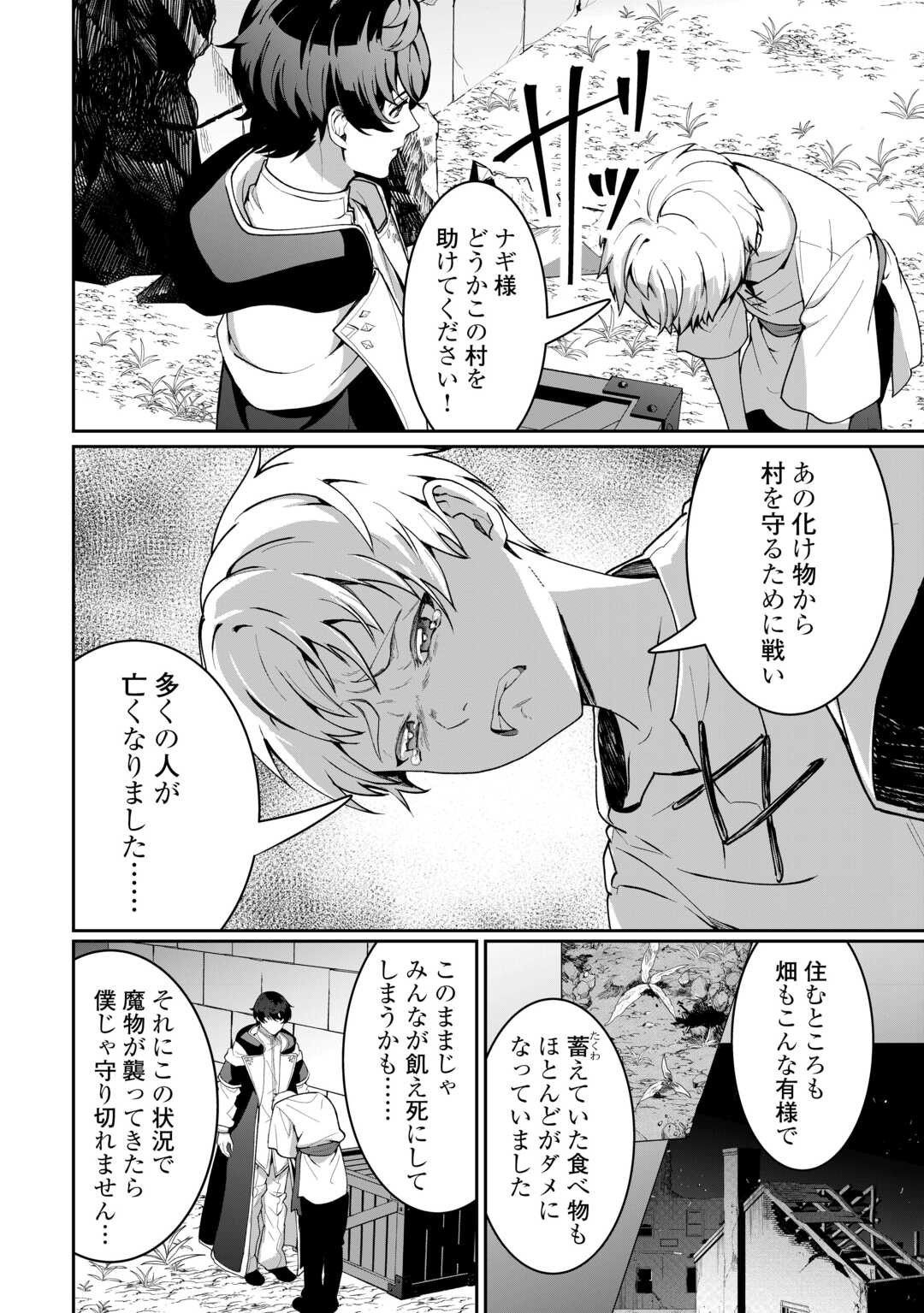 Isekai de Mizu no Dai Seirei Yattemasu. Chap 27 - Next Chap 28