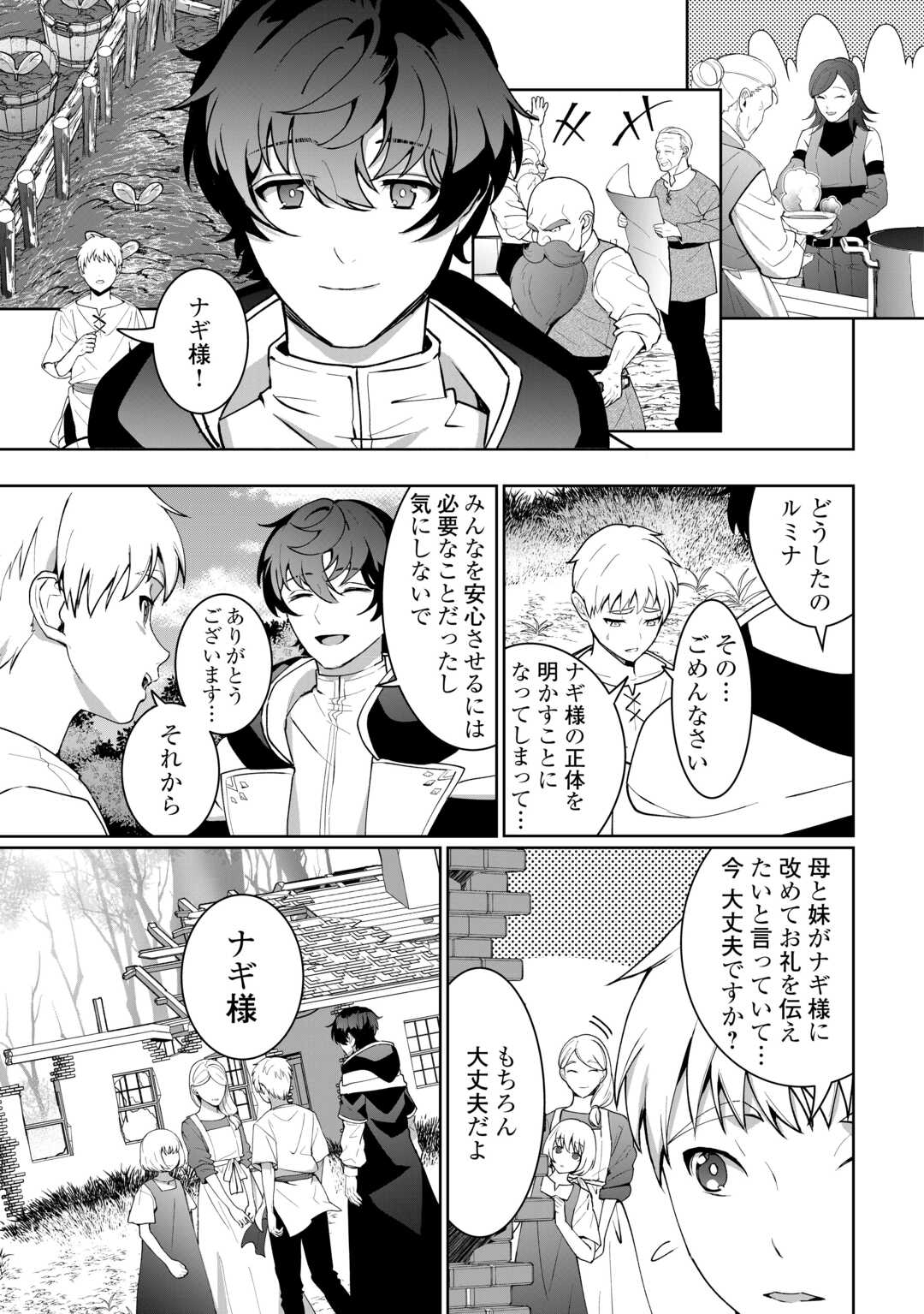 Isekai de Mizu no Dai Seirei Yattemasu. Chap 27 - Next Chap 28