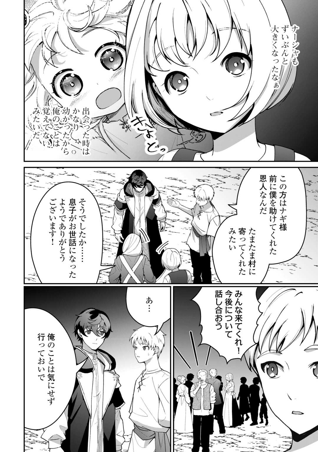 Isekai de Mizu no Dai Seirei Yattemasu. Chap 27 - Next Chap 28