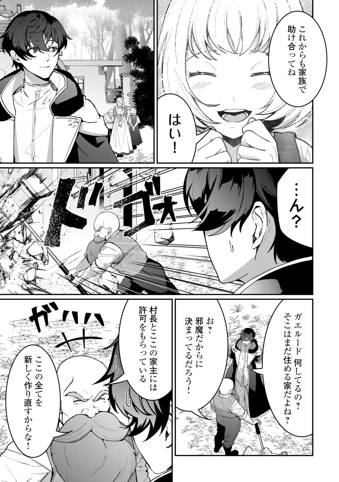 Isekai de Mizu no Dai Seirei Yattemasu. Chap 27 - Next Chap 28