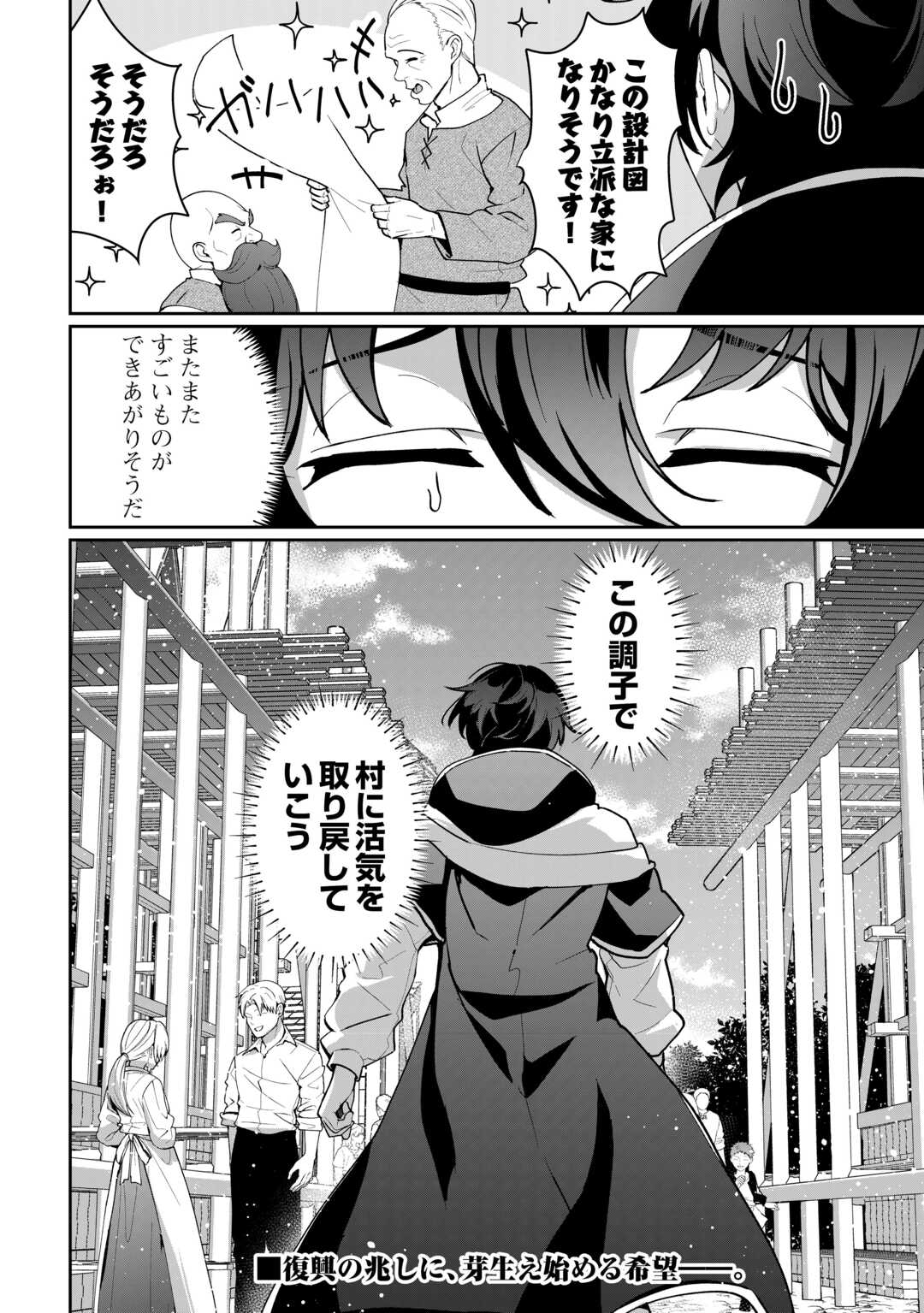 Isekai de Mizu no Dai Seirei Yattemasu. Chap 27 - Next Chap 28