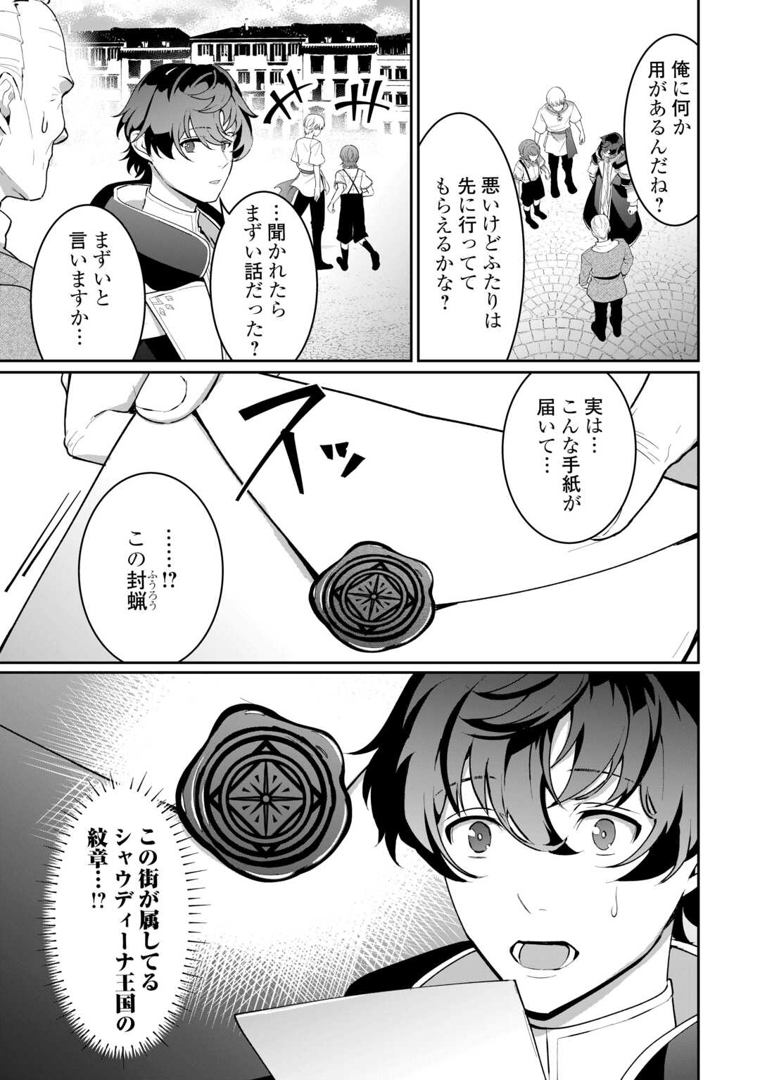 Isekai de Mizu no Dai Seirei Yattemasu. Chap 28 - Next Chap 29