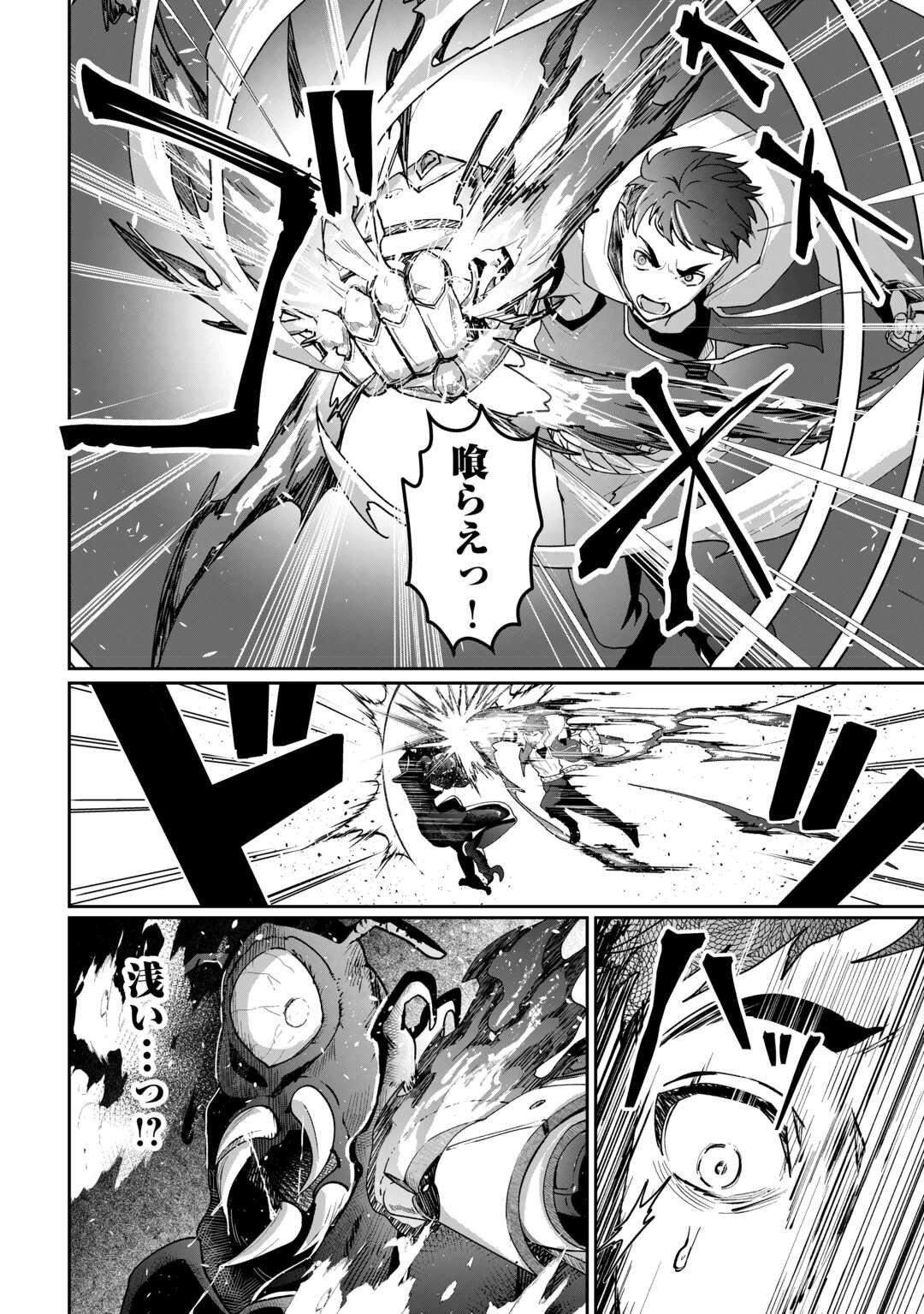 Isekai de Mizu no Dai Seirei Yattemasu. Chap 28 - Next Chap 29