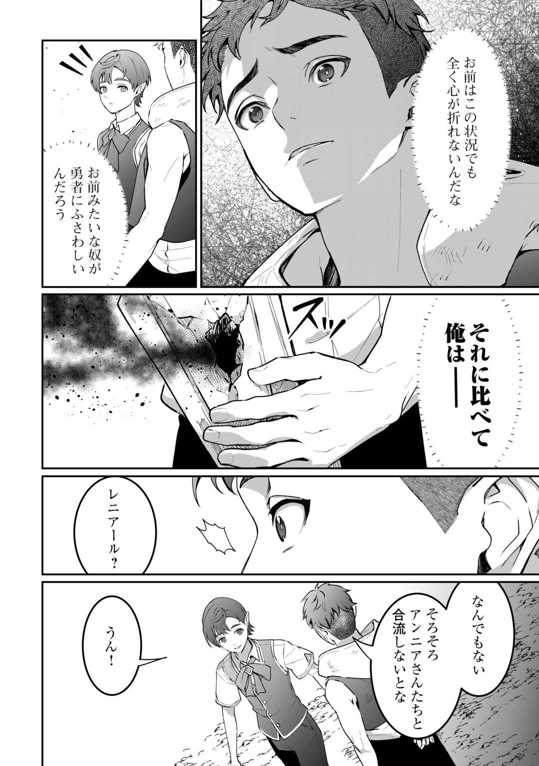 Isekai de Mizu no Dai Seirei Yattemasu. Chap 28 - Next Chap 29