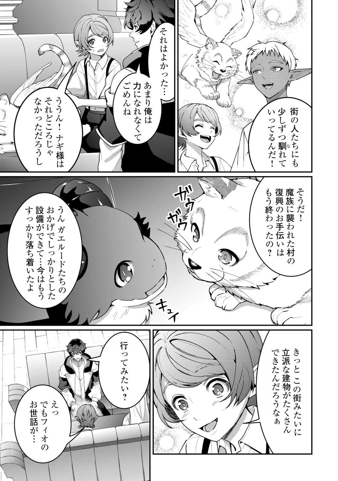 Isekai de Mizu no Dai Seirei Yattemasu. Chap 28 - Next Chap 29