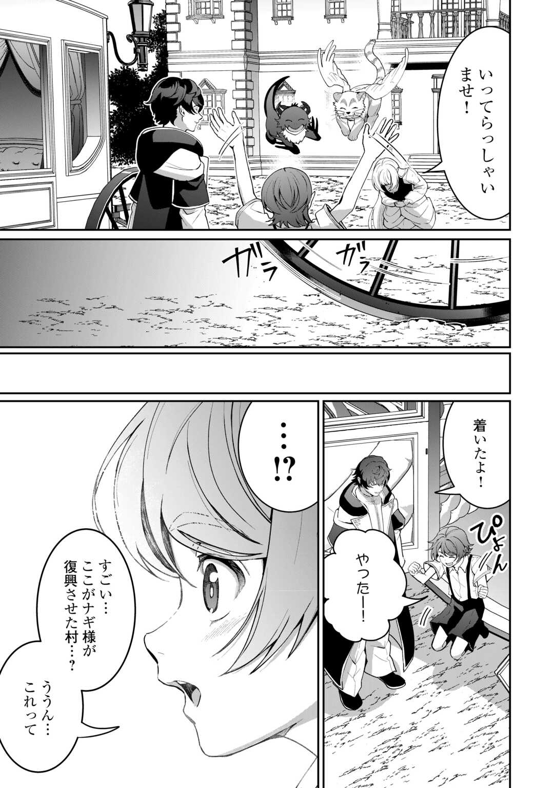 Isekai de Mizu no Dai Seirei Yattemasu. Chap 28 - Next Chap 29