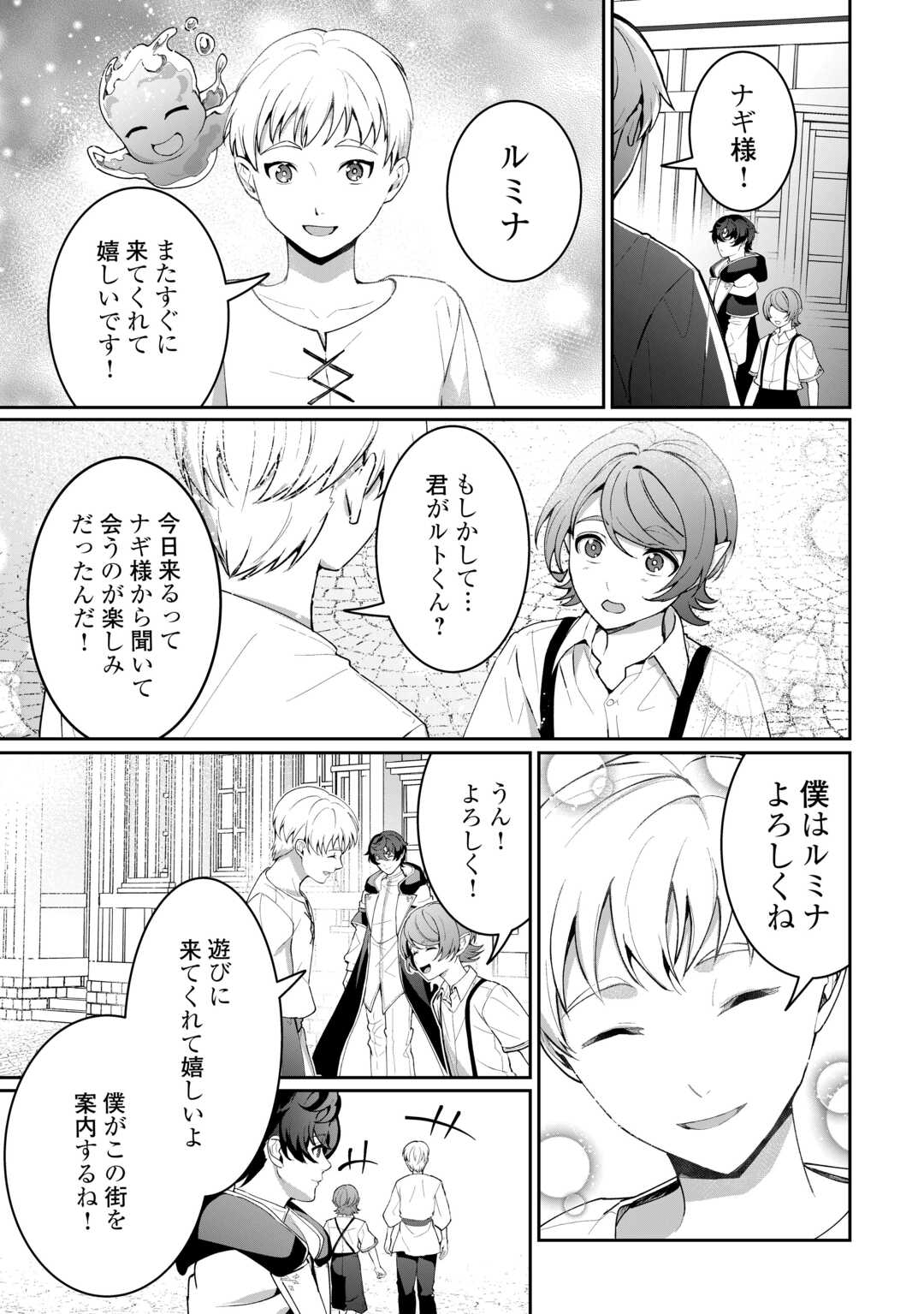 Isekai de Mizu no Dai Seirei Yattemasu. Chap 28 - Next Chap 29