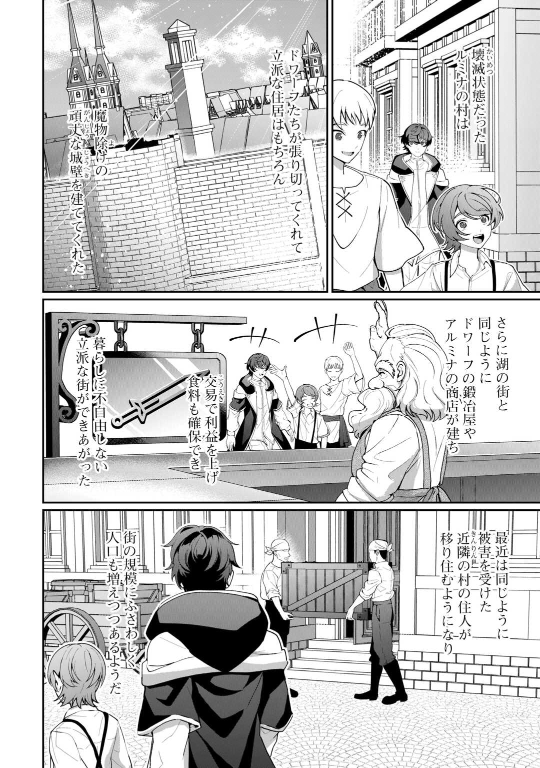 Isekai de Mizu no Dai Seirei Yattemasu. Chap 28 - Next Chap 29