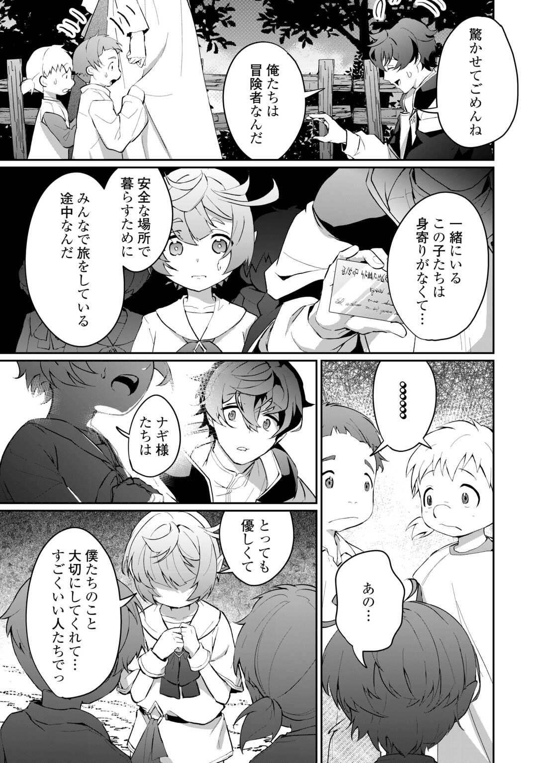 Isekai de Mizu no Dai Seirei Yattemasu. Chap 5 - Next Chap 6