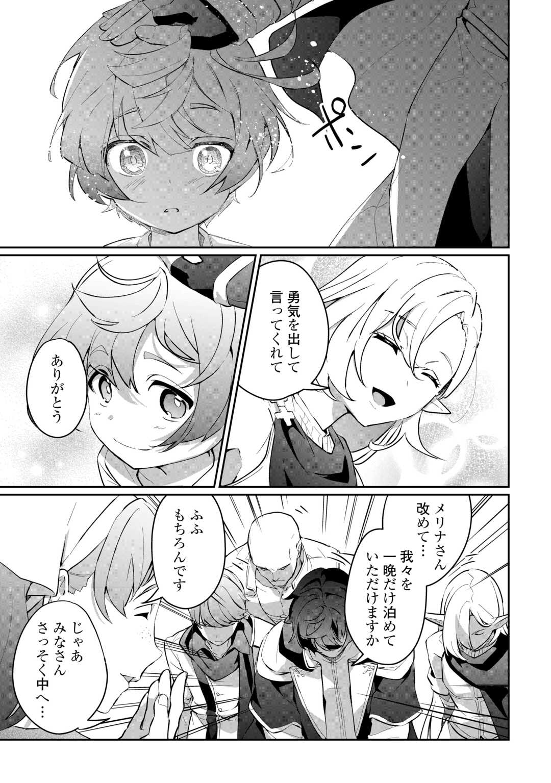 Isekai de Mizu no Dai Seirei Yattemasu. Chap 5 - Next Chap 6