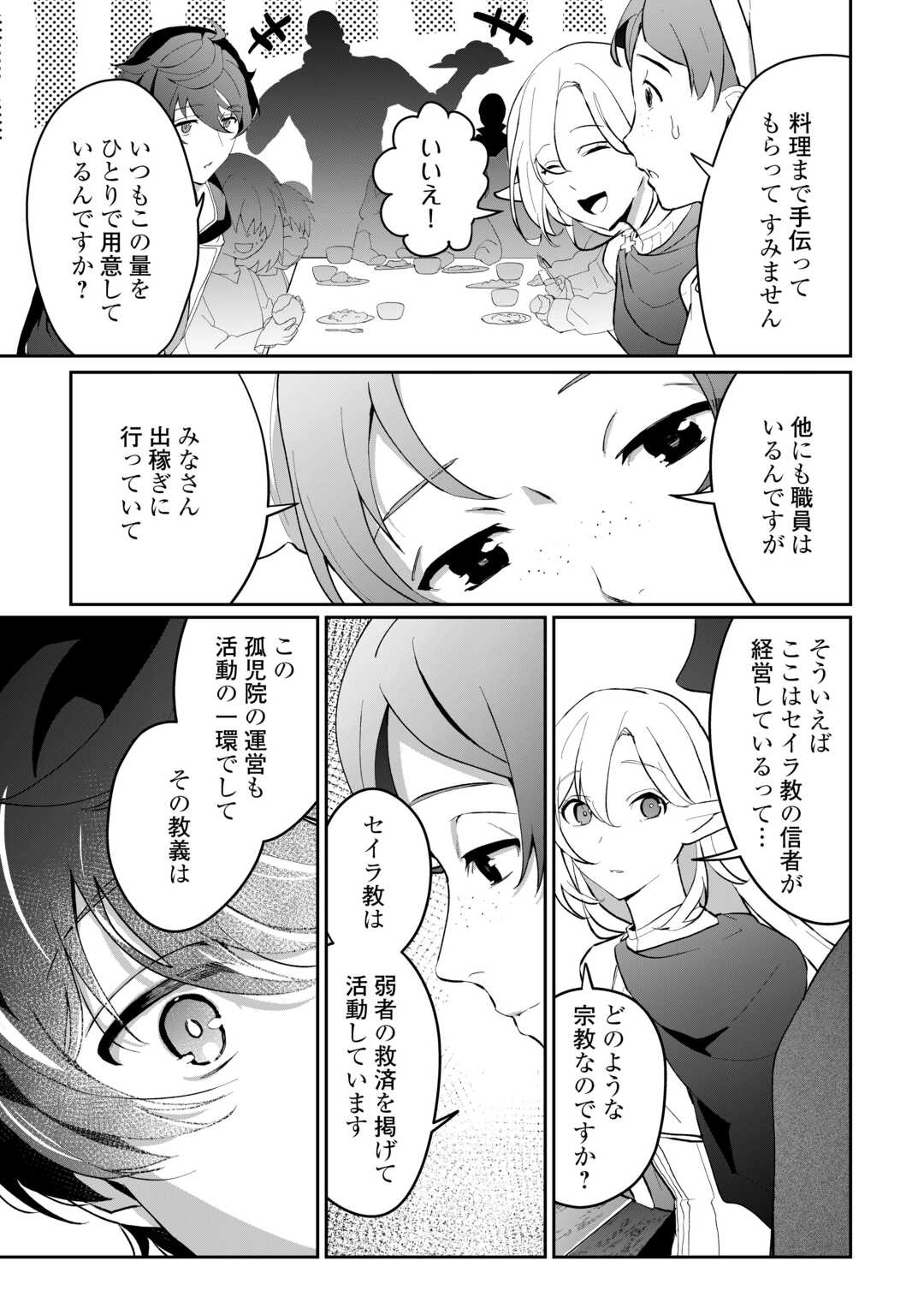 Isekai de Mizu no Dai Seirei Yattemasu. Chap 5 - Next Chap 6
