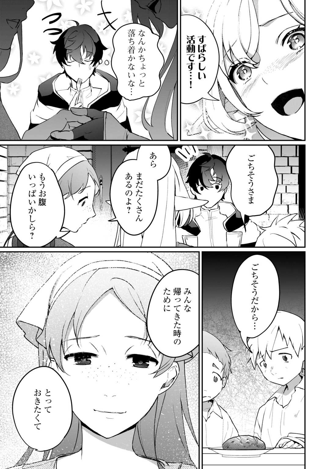 Isekai de Mizu no Dai Seirei Yattemasu. Chap 5 - Next Chap 6