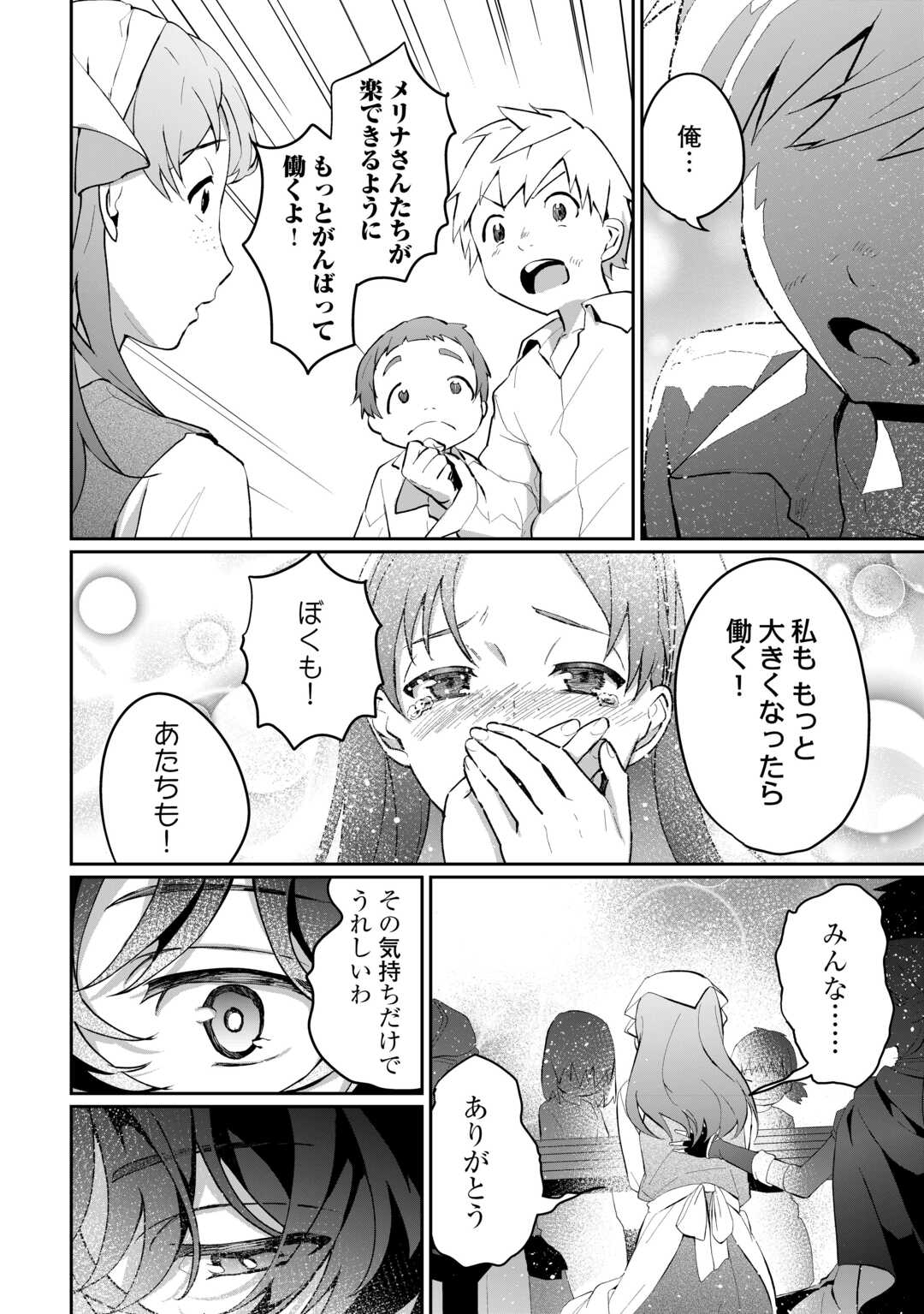 Isekai de Mizu no Dai Seirei Yattemasu. Chap 5 - Next Chap 6