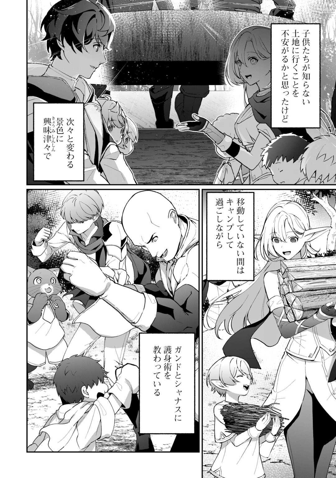Isekai de Mizu no Dai Seirei Yattemasu. Chap 5 - Next Chap 6