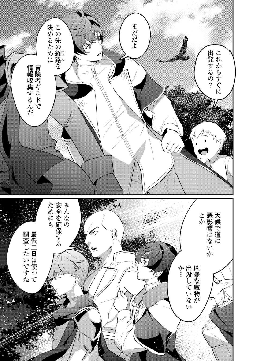 Isekai de Mizu no Dai Seirei Yattemasu. Chap 5 - Next Chap 6