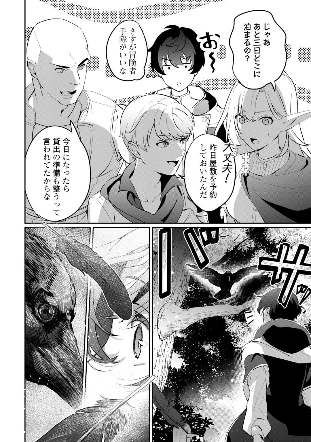 Isekai de Mizu no Dai Seirei Yattemasu. Chap 5 - Next Chap 6