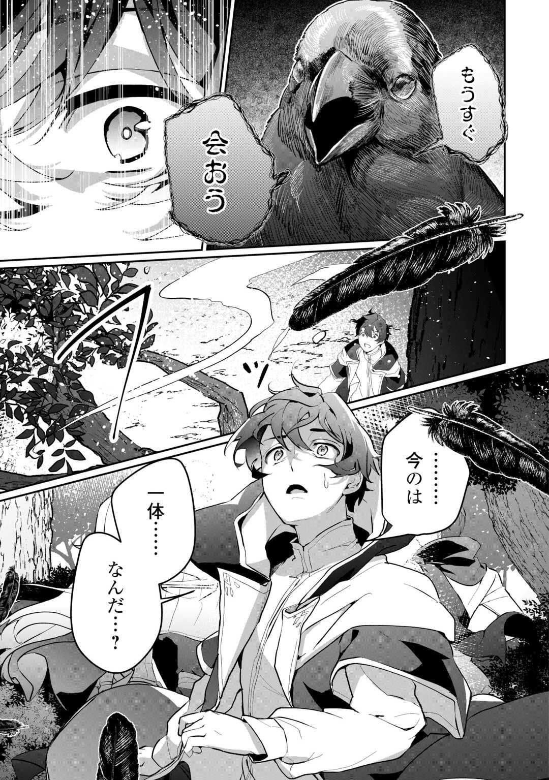 Isekai de Mizu no Dai Seirei Yattemasu. Chap 5 - Next Chap 6