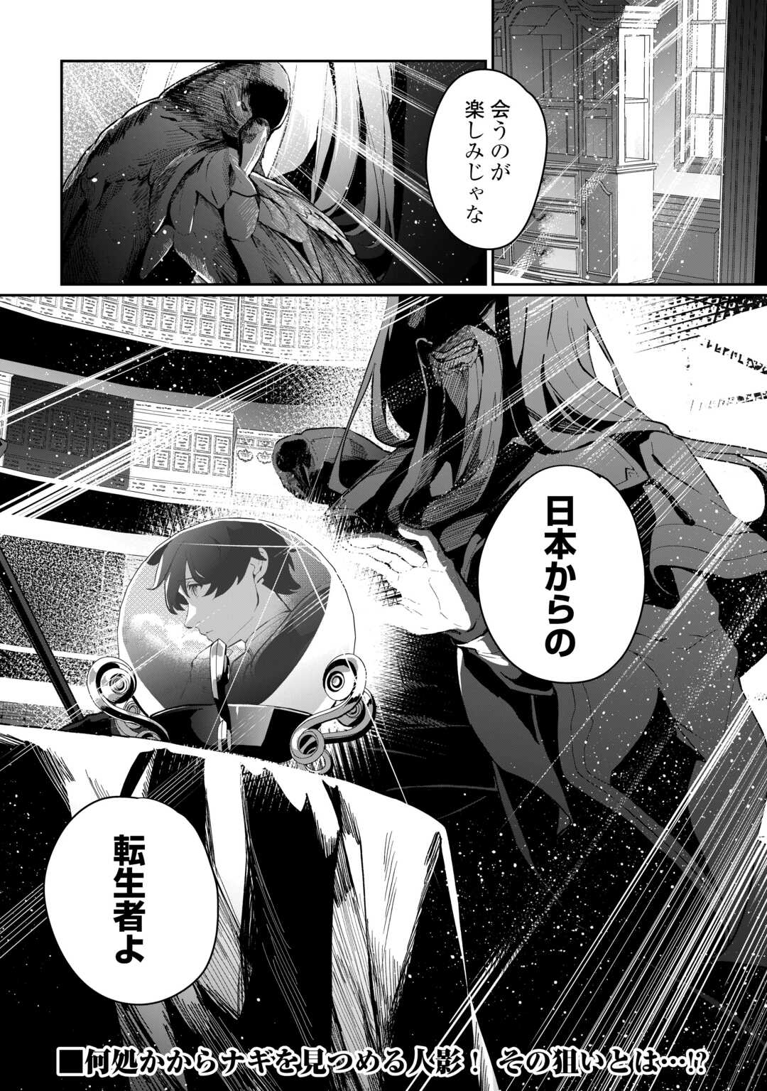 Isekai de Mizu no Dai Seirei Yattemasu. Chap 5 - Next Chap 6