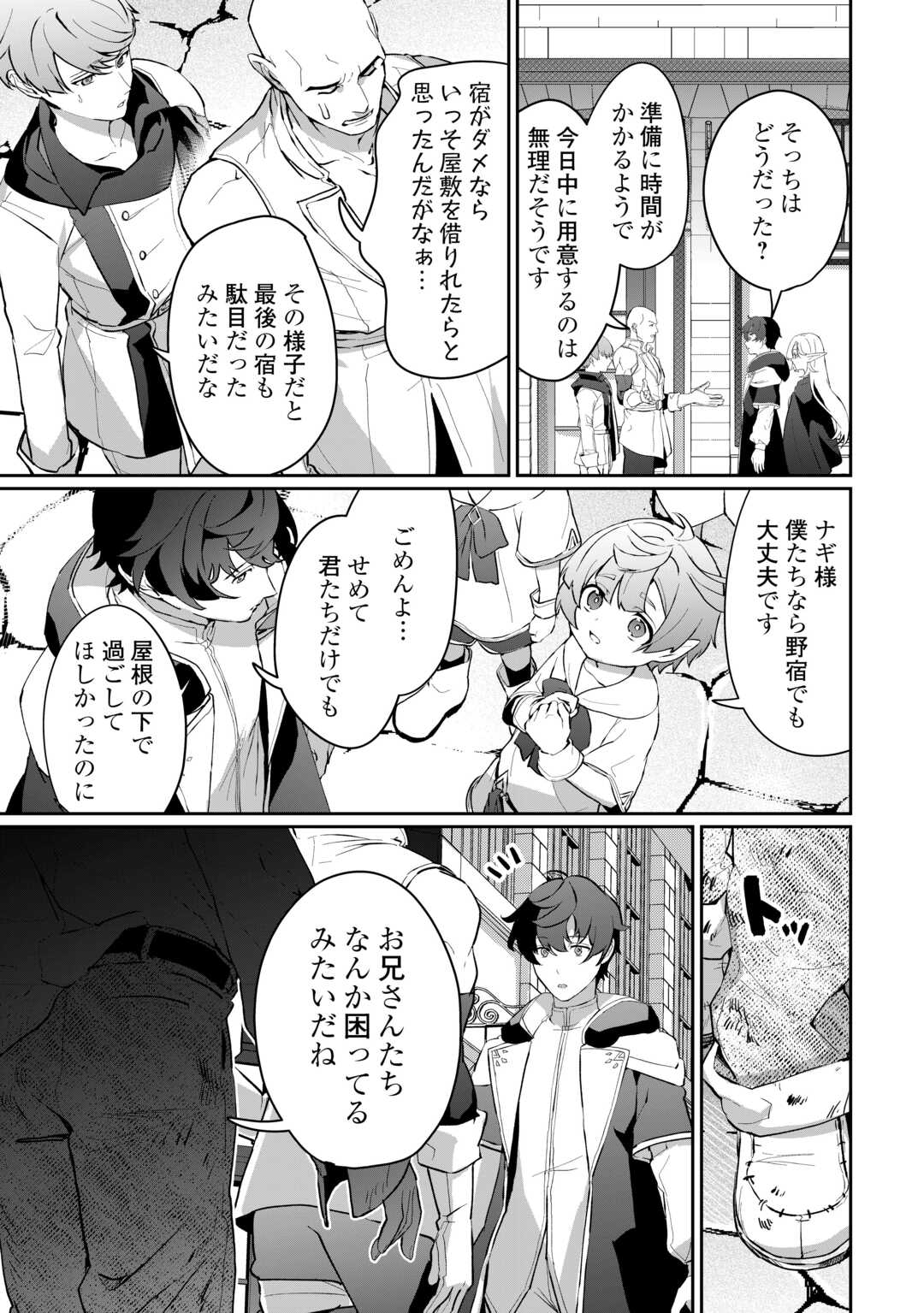Isekai de Mizu no Dai Seirei Yattemasu. Chap 5 - Next Chap 6
