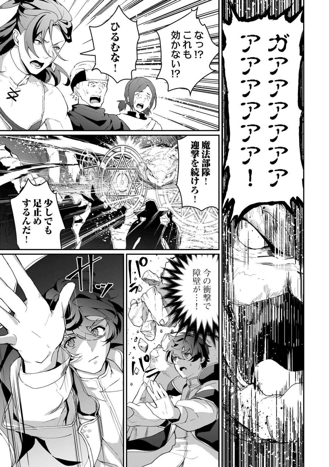 Isekai de Mizu no Dai Seirei Yattemasu. Chap 7 - Next Chap 8