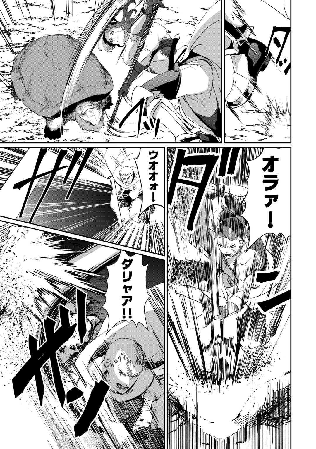 Isekai de Mizu no Dai Seirei Yattemasu. Chap 7 - Next Chap 8