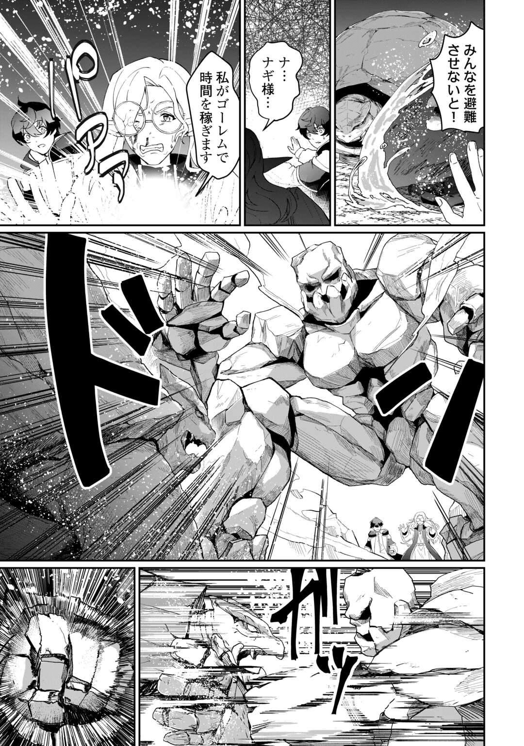 Isekai de Mizu no Dai Seirei Yattemasu. Chap 7 - Next Chap 8