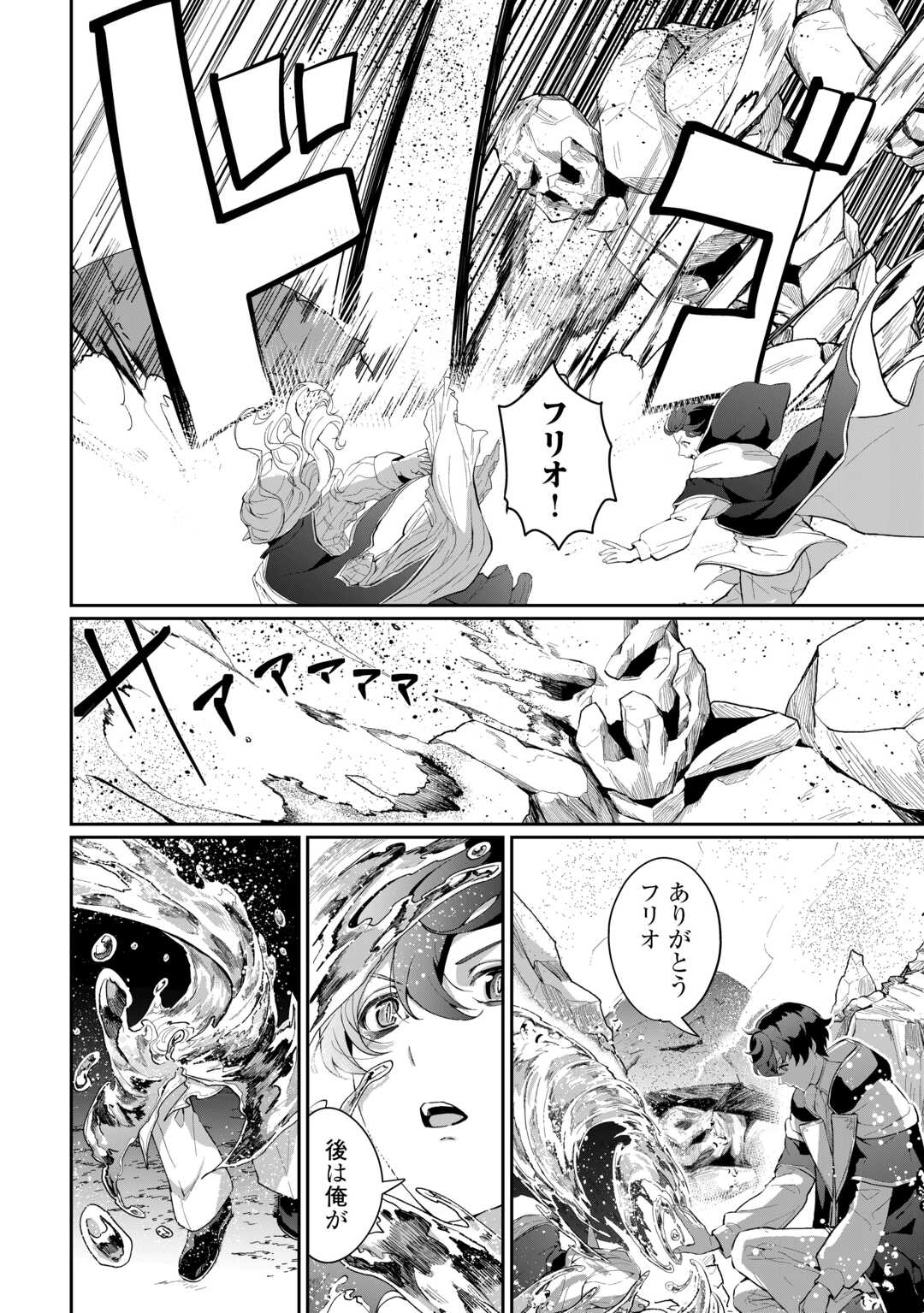 Isekai de Mizu no Dai Seirei Yattemasu. Chap 7 - Next Chap 8