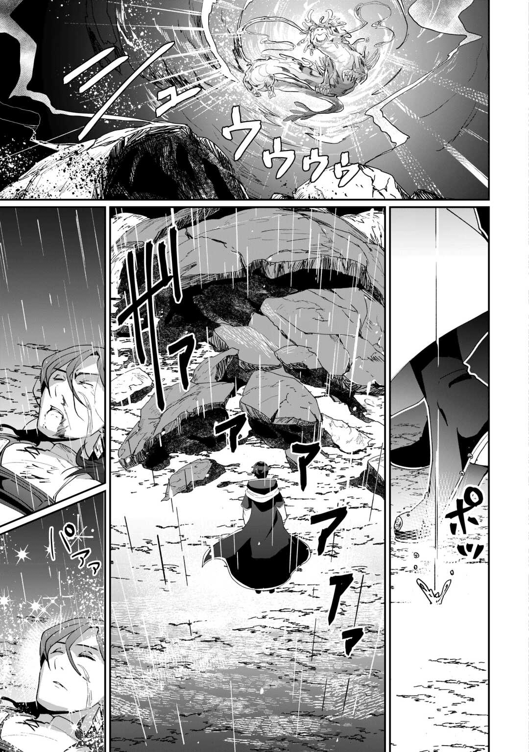 Isekai de Mizu no Dai Seirei Yattemasu. Chap 7 - Next Chap 8