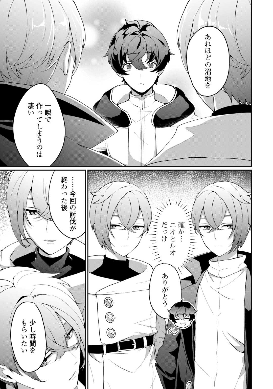 Isekai de Mizu no Dai Seirei Yattemasu. Chap 7 - Next Chap 8