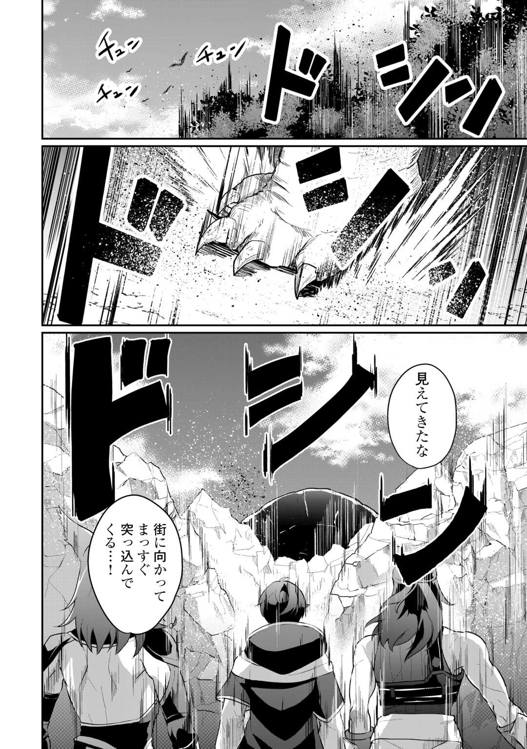 Isekai de Mizu no Dai Seirei Yattemasu. Chap 7 - Next Chap 8