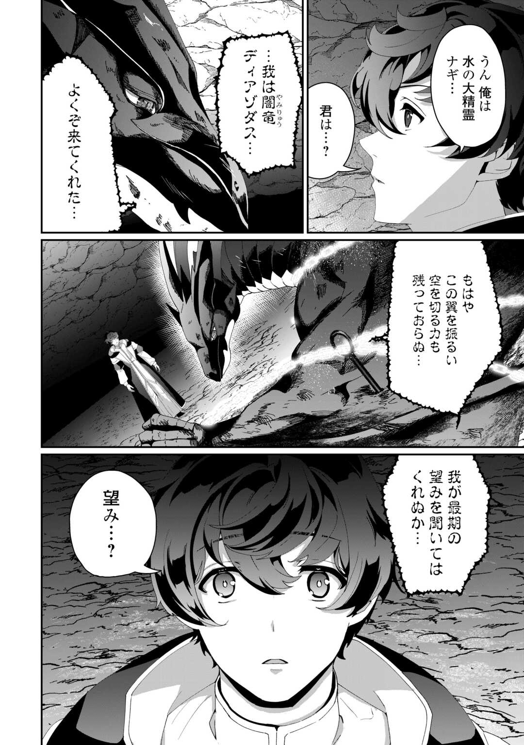 Isekai de Mizu no Dai Seirei Yattemasu. Chap 9 - Next Chap 10
