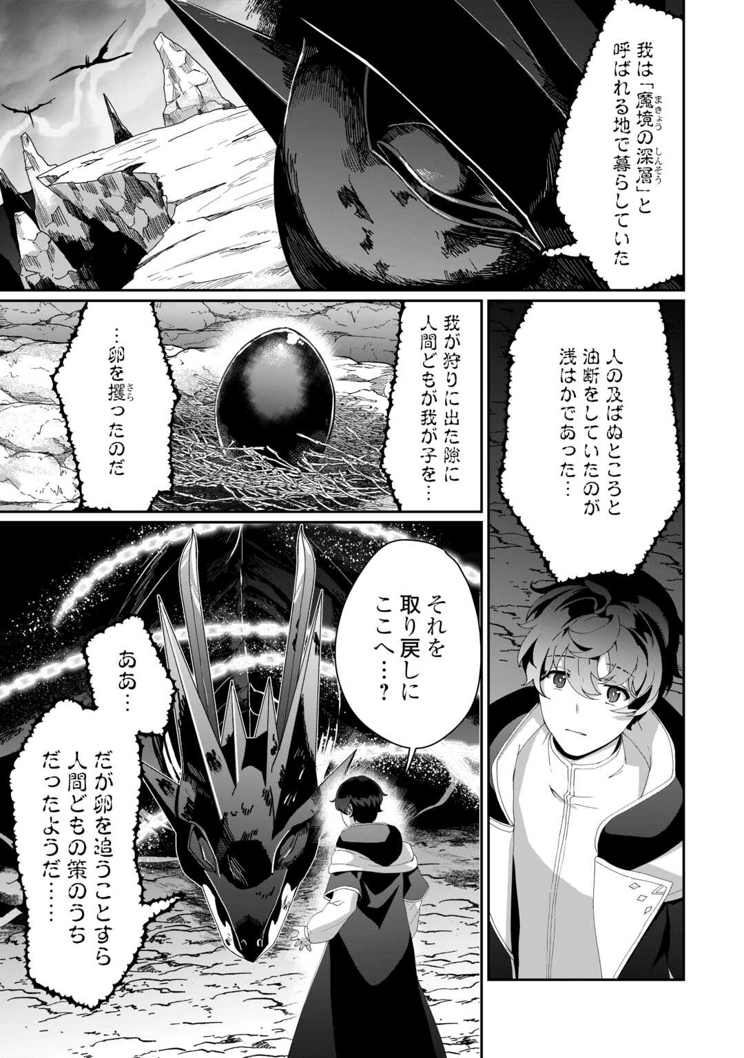 Isekai de Mizu no Dai Seirei Yattemasu. Chap 9 - Next Chap 10