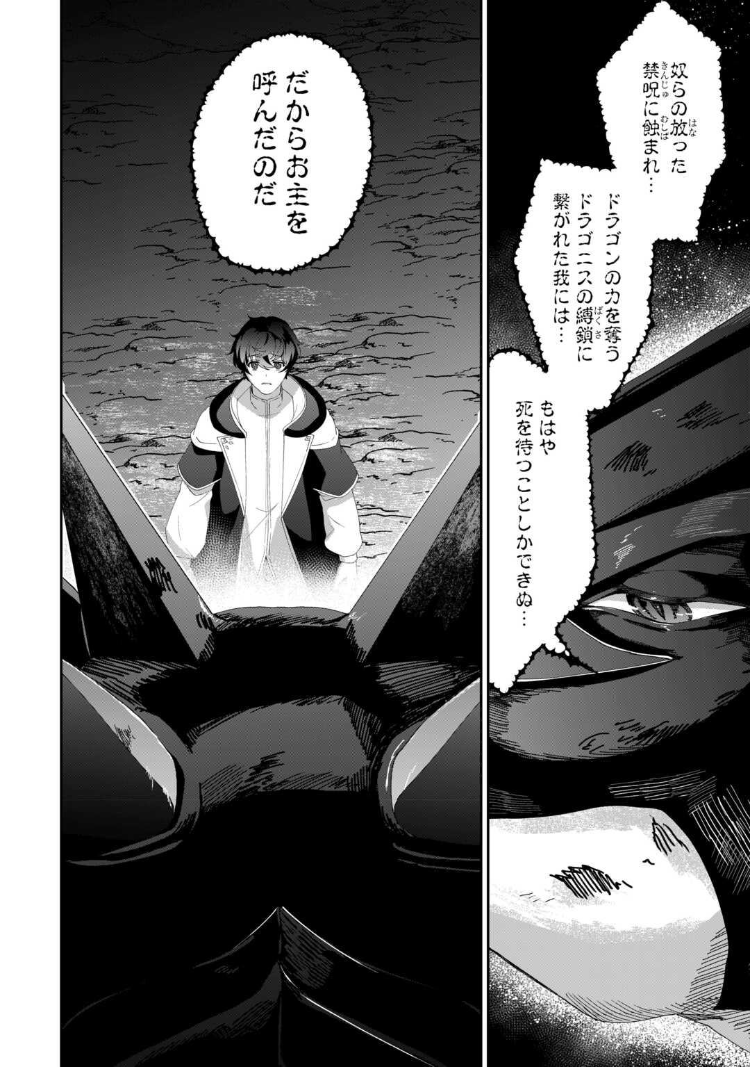 Isekai de Mizu no Dai Seirei Yattemasu. Chap 9 - Next Chap 10