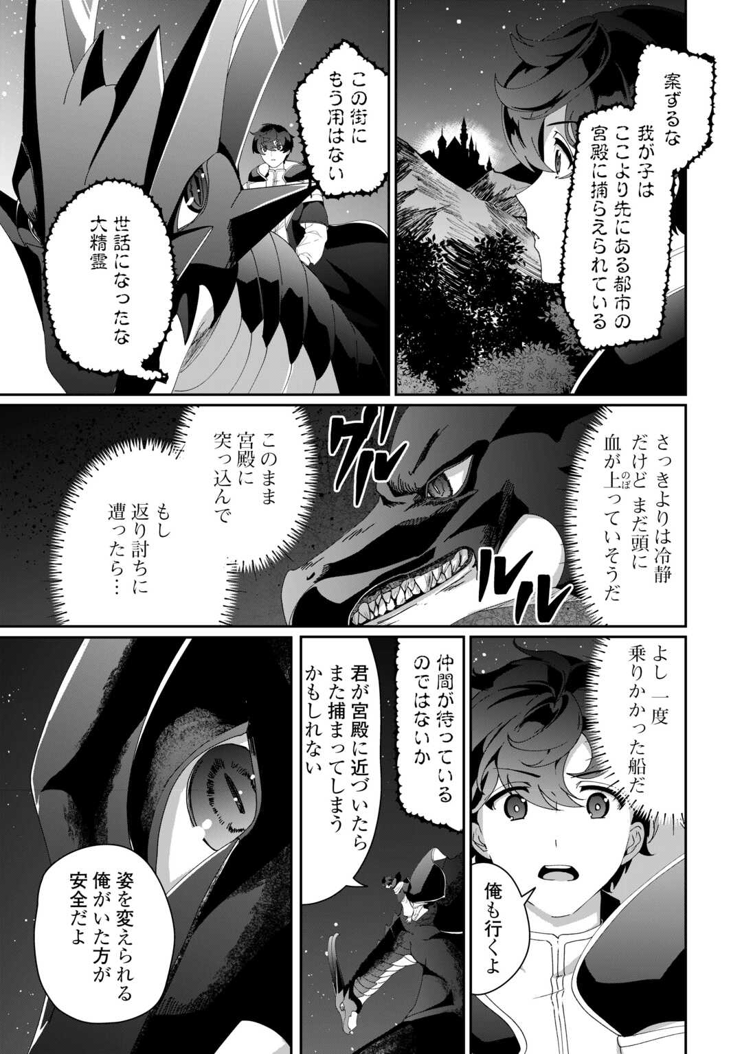 Isekai de Mizu no Dai Seirei Yattemasu. Chap 9 - Next Chap 10