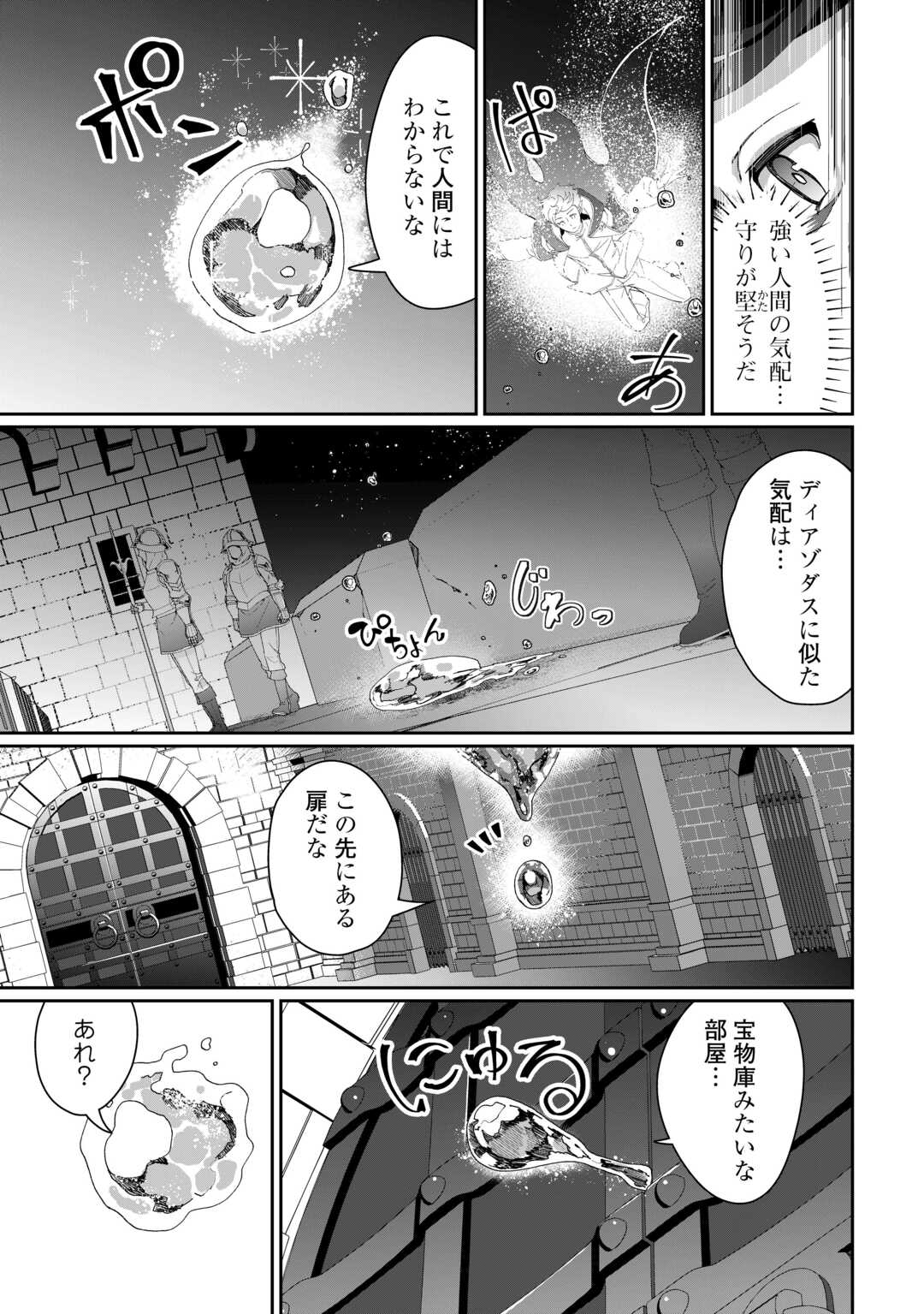 Isekai de Mizu no Dai Seirei Yattemasu. Chap 9 - Next Chap 10