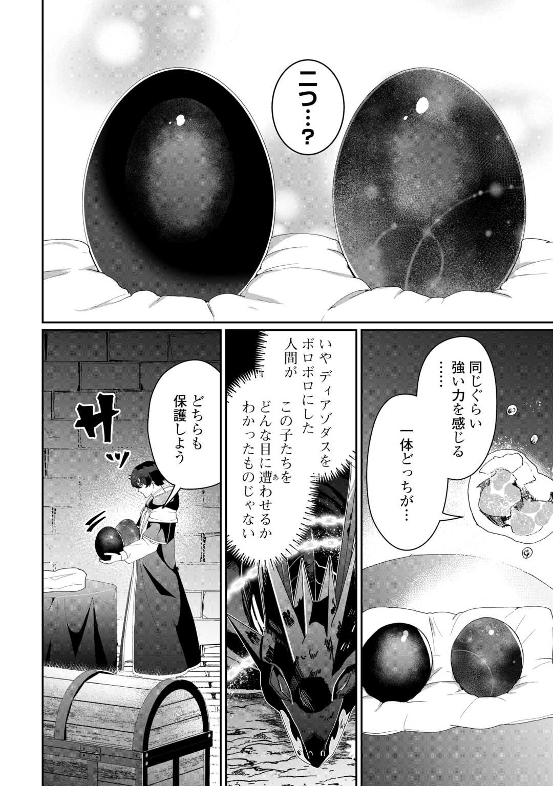Isekai de Mizu no Dai Seirei Yattemasu. Chap 9 - Next Chap 10