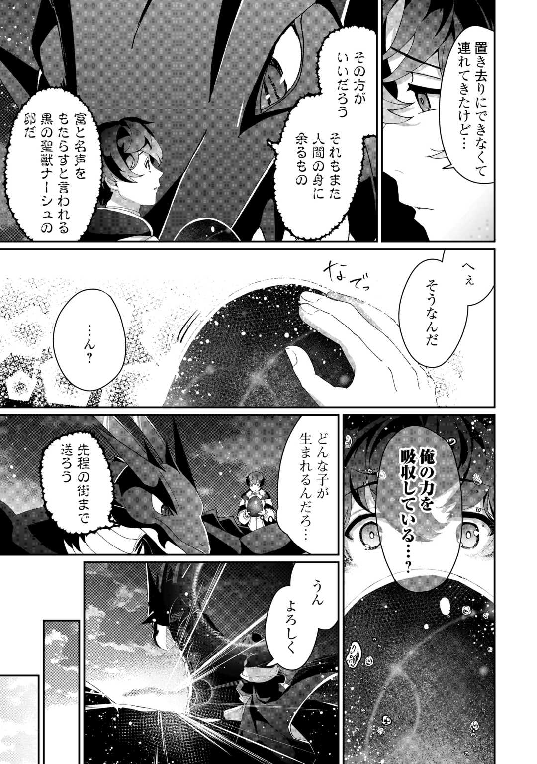 Isekai de Mizu no Dai Seirei Yattemasu. Chap 9 - Next Chap 10