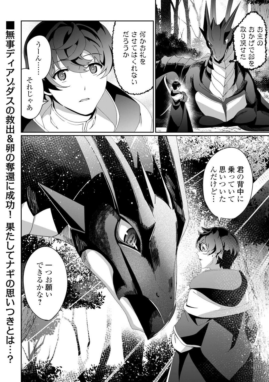 Isekai de Mizu no Dai Seirei Yattemasu. Chap 9 - Next Chap 10